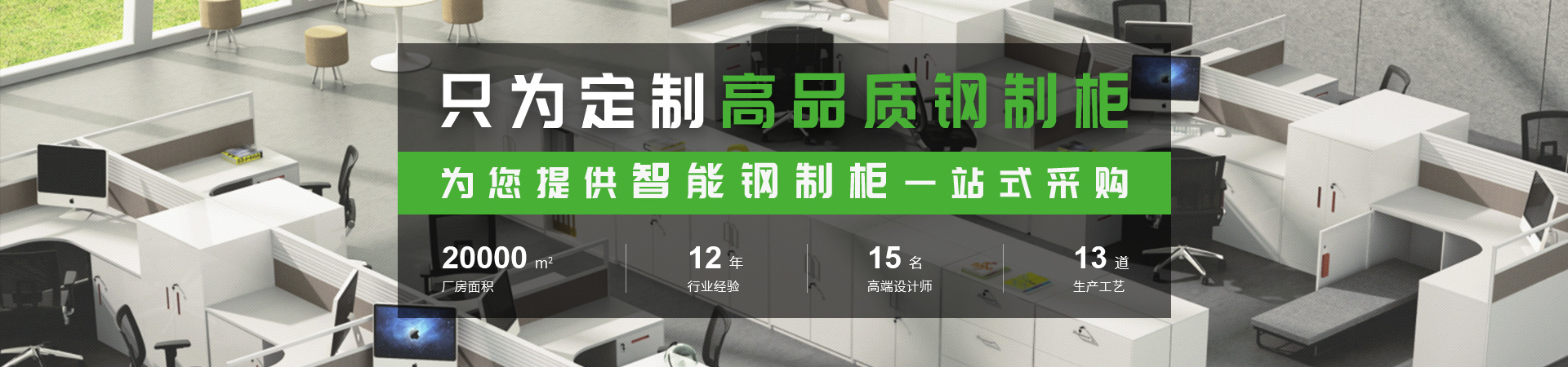 伊伊人成亚洲综合人网辦公家具（jù）banner