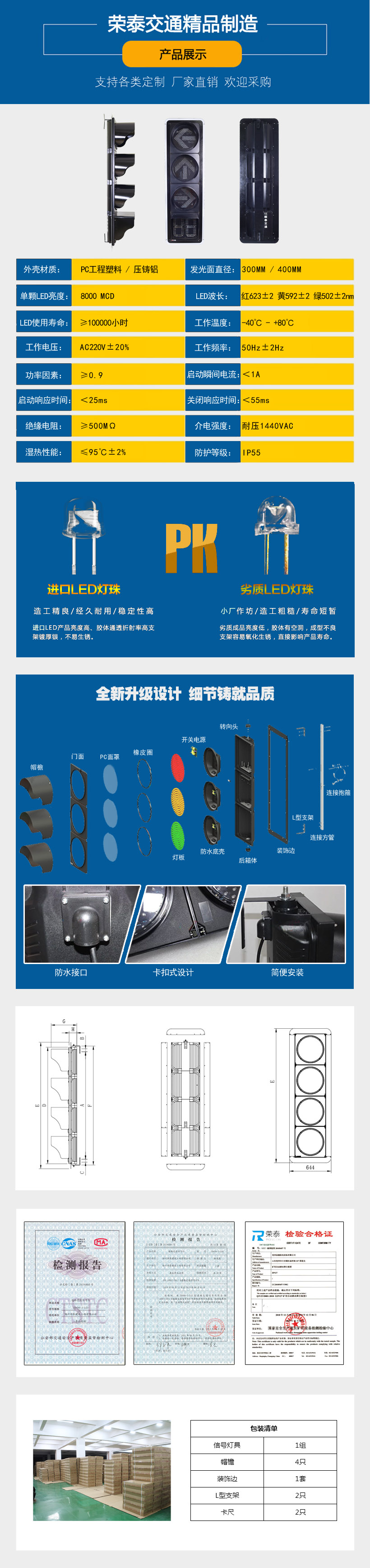 400mm四聯箭（jiàn）頭帶倒計時信號燈